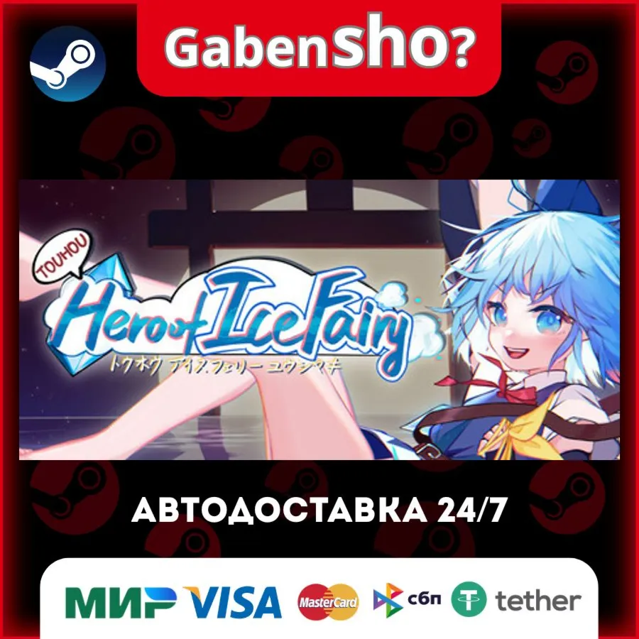 Touhou&nbsp;Hero&nbsp;of&nbsp;Ice&nbsp;Fairy СТИМ Steam Gift