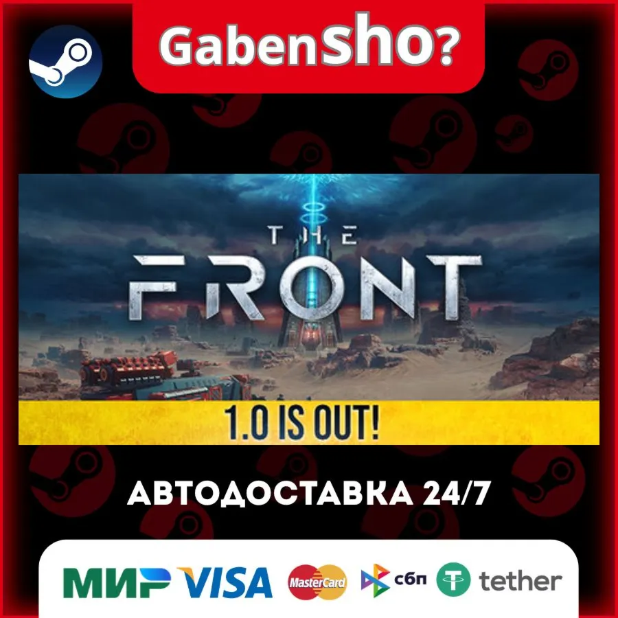 The Front СТИМ Steam Gift