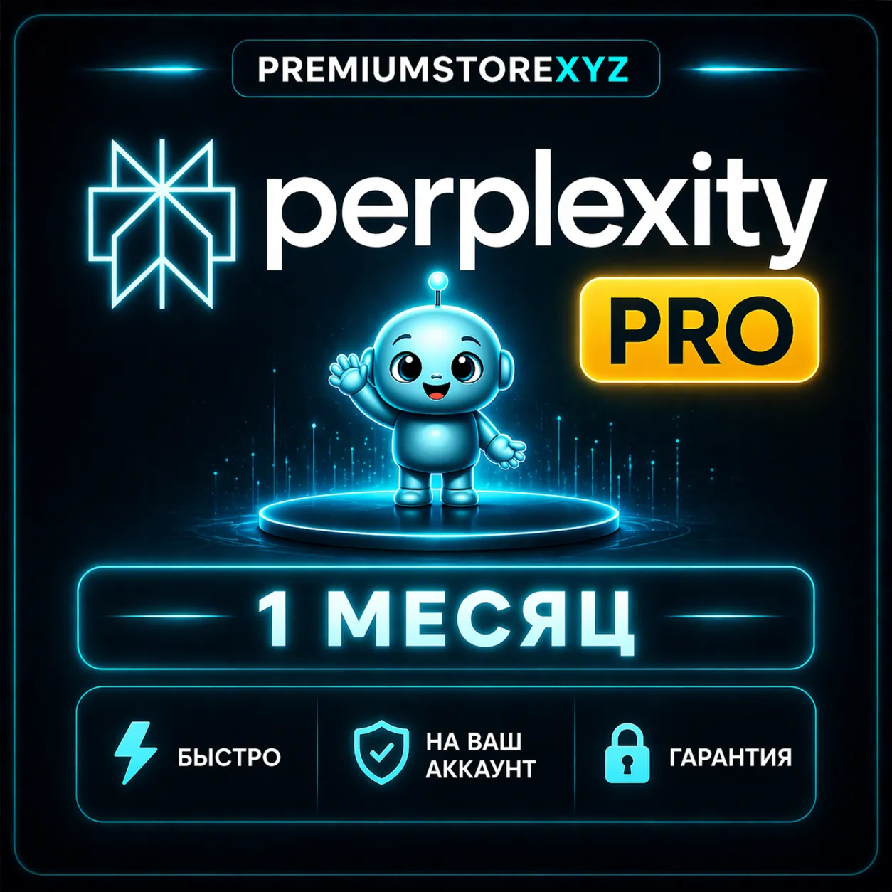 🤖 Perplexity AI Pro | Подписка 👑 1 месяц 🚀 Быстро
