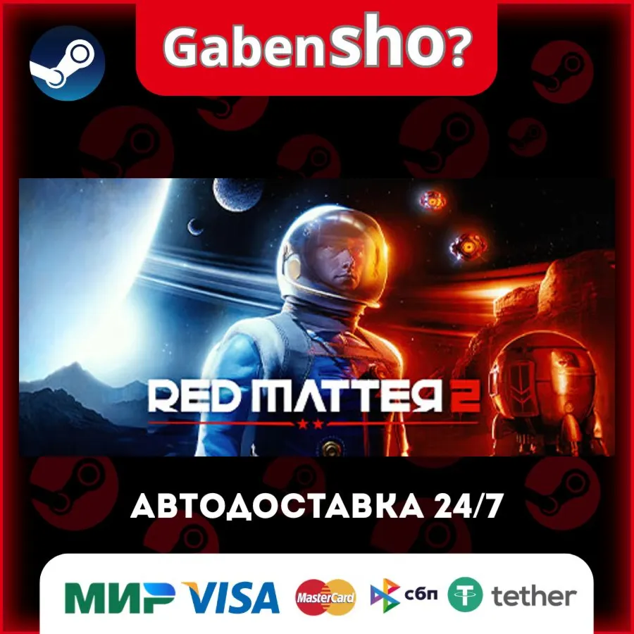 Red Matter 2 СТИМ Steam Gift