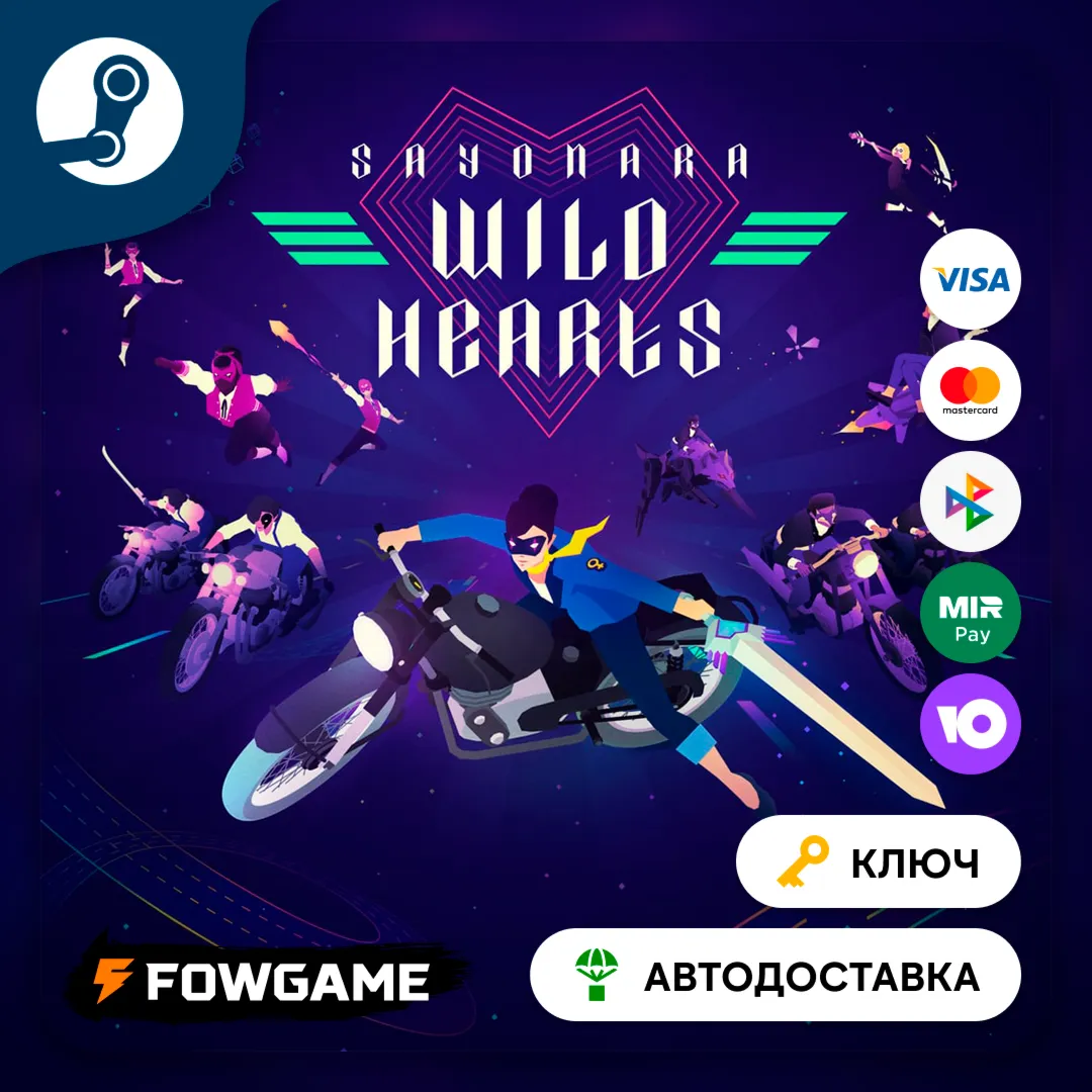  Sayonara Wild Hearts (РУ+СНГ) КЛЮЧ STEAM