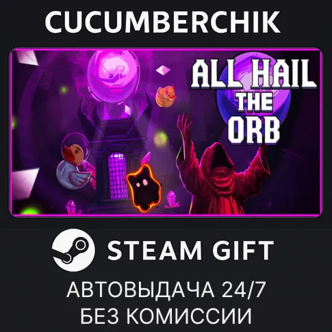 All Hail the OrbSTEAM GIFT AUTORU+МИР