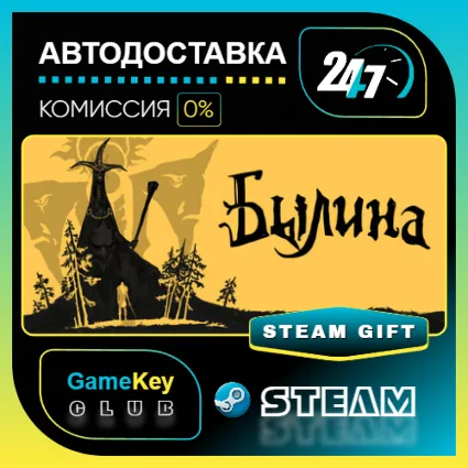 Былина (Bylina) / STEAM GIFT / Выбор стран