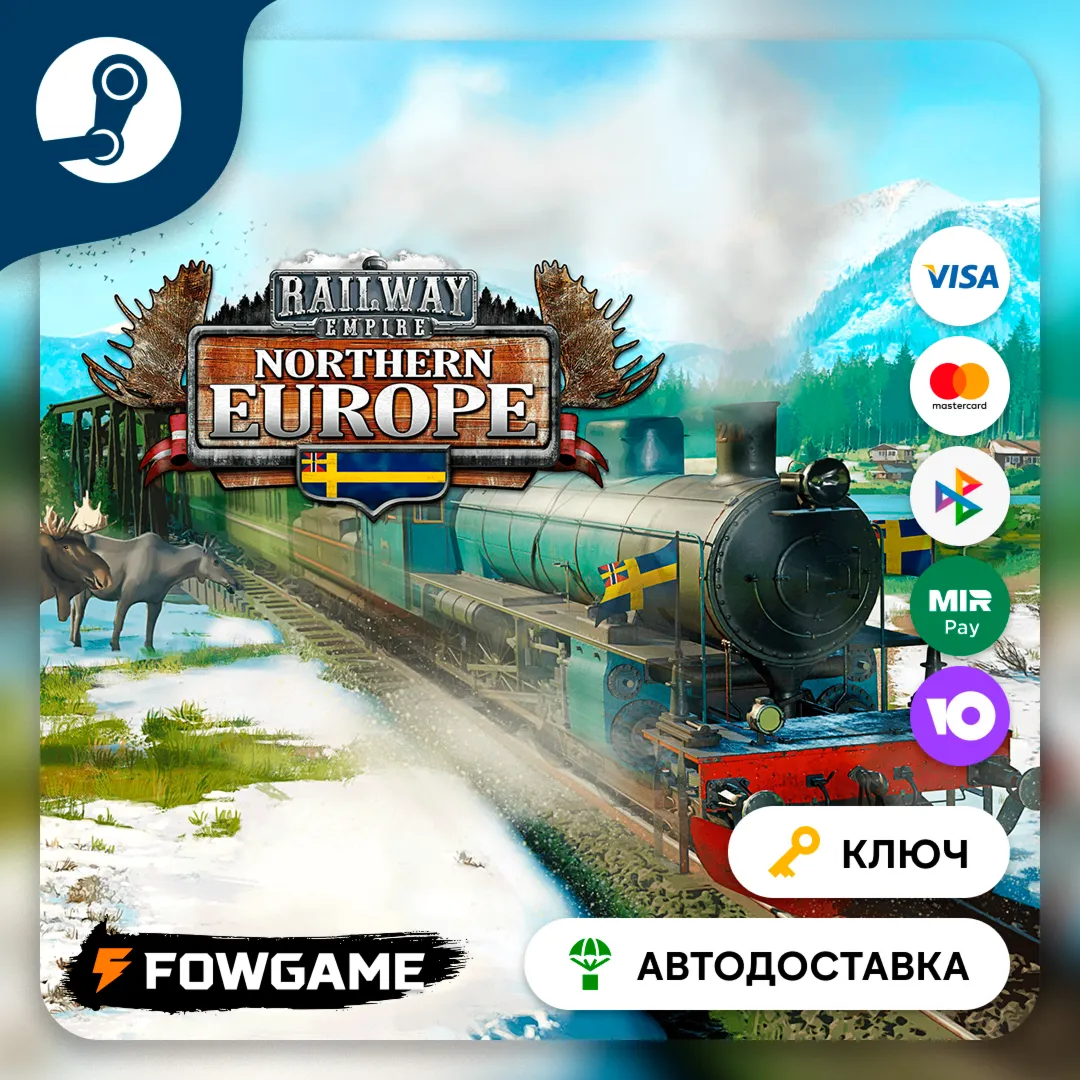  Railway Empire - Northern Europe DLC (РУ+СНГ) КЛЮЧ STEAM