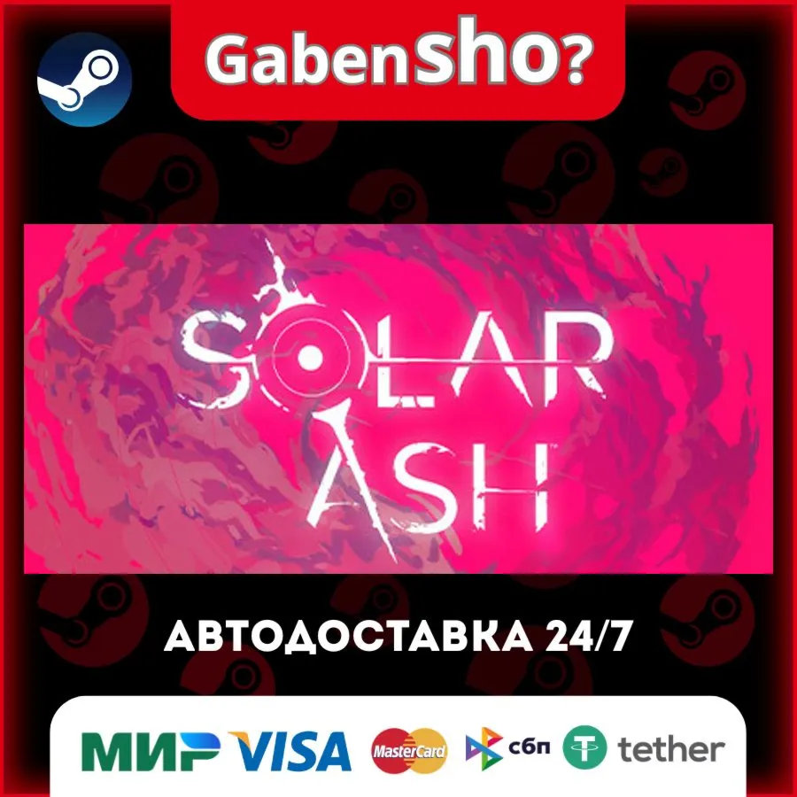 Solar Ash СТИМ Steam Gift