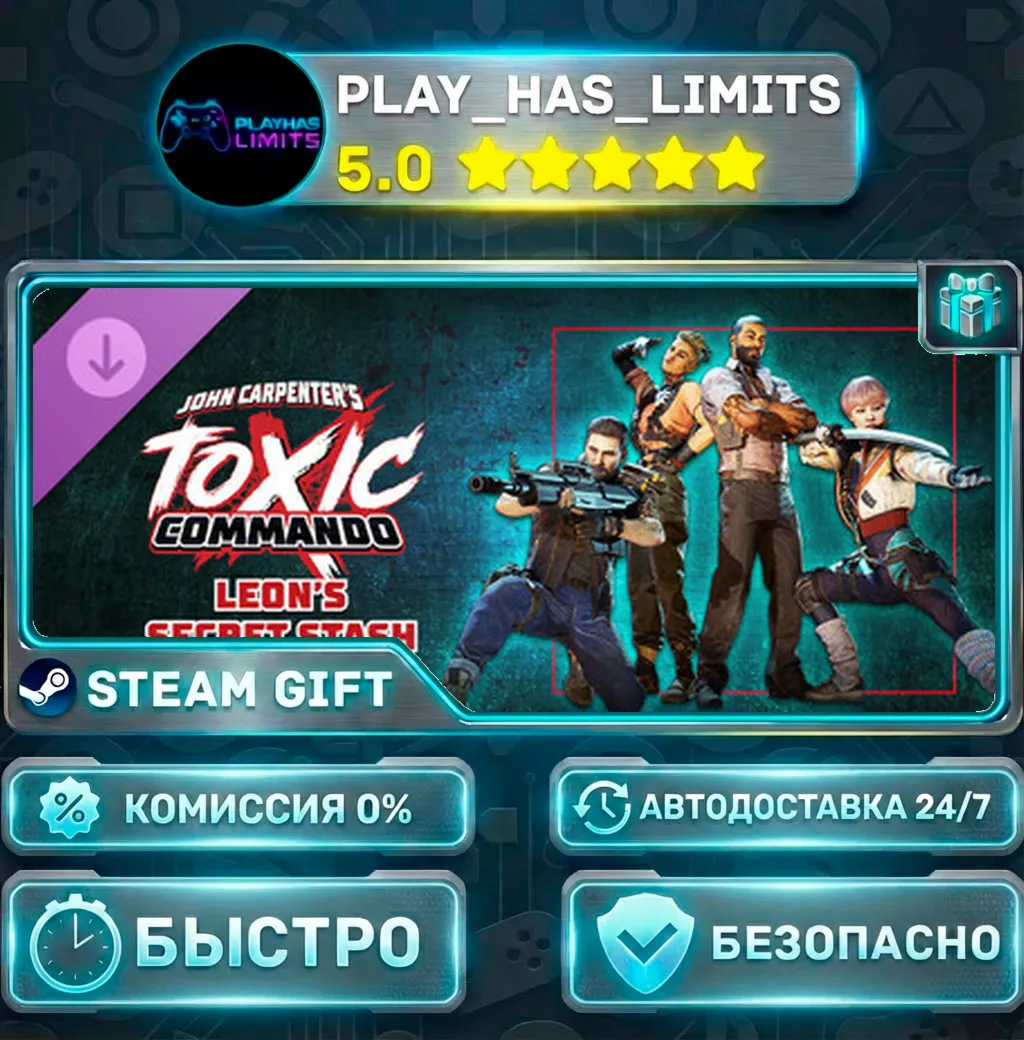 John Carpenter's Toxic Commando Leon's Secret Stash *RU/BY/UA/СНГ Steam Auto