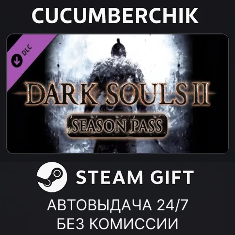 DARK SOULS™ II - Season PassSTEAM GIFT AUTORU+МИР
