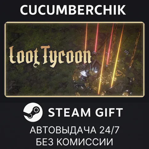 Loot TycoonSTEAM GIFT AUTORU+МИР