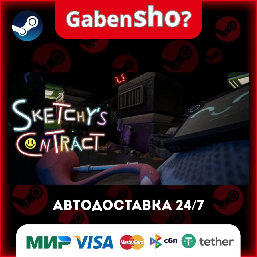 Sketchy's Contract СТИМ Steam Gift