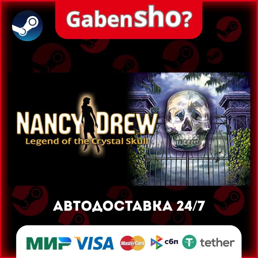 Nancy Drew®: Legend of the Crystal Skull СТИМ Steam Gift