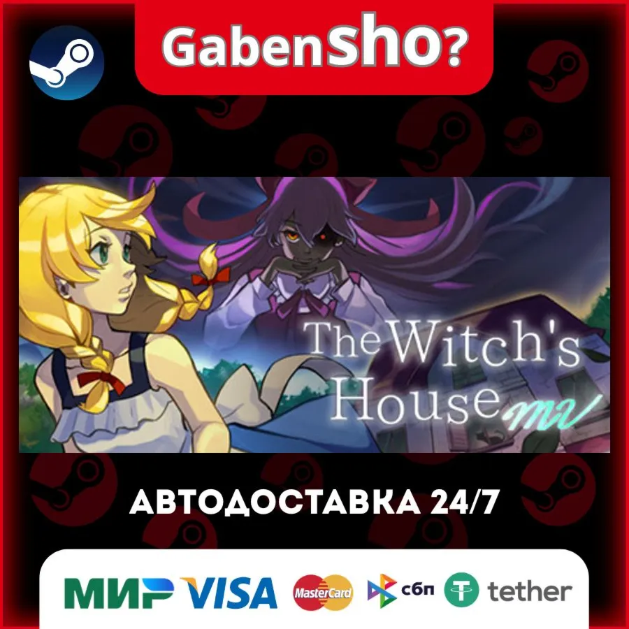 The Witch's House MV СТИМ Steam Gift