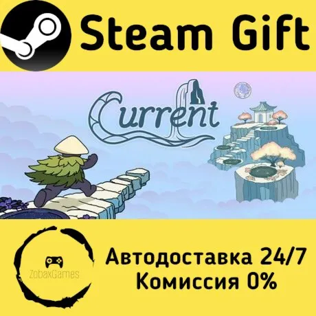  Current ???? Steam Gift РФ/КЗ/др.  Автодоставка