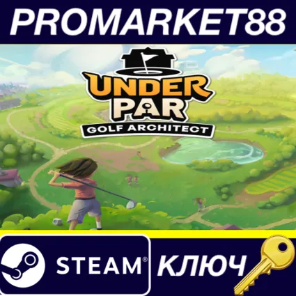 Under Par Golf Architect Steam КЛЮЧ GLOBAL