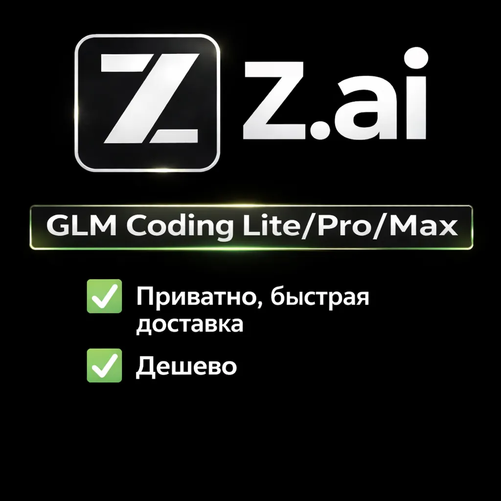 Z AI | Z.ai | GLM Coding Lite/Pro/Max Subscription 1M