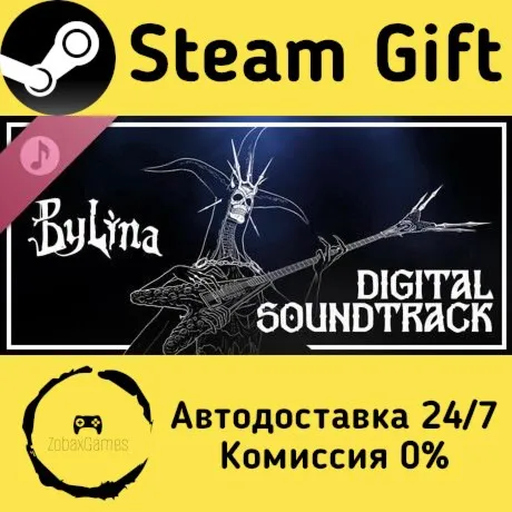  Bylina Soundtrack ???? Steam Gift РФ/КЗ/др.  Автодоставка