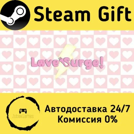  Love Surge! ???? Steam Gift РФ/КЗ/др.  Автодоставка