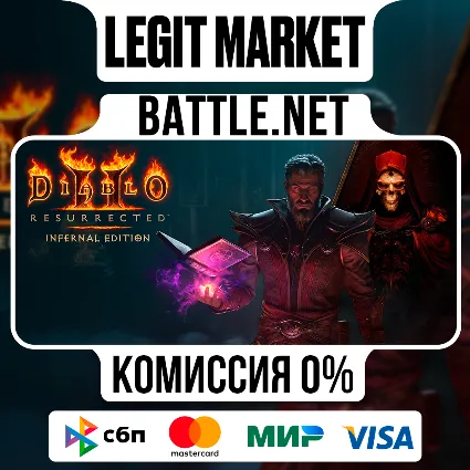 Diablo II: Resurrected: Infernal | Reign of the Warlock | На аккаунт Battle.net