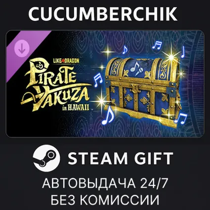 Like a Dragon: Pirate Yakuza in Hawaii - Deluxe Edition Upgrade ✅ STEAM GIFT ✅ RU+МИР