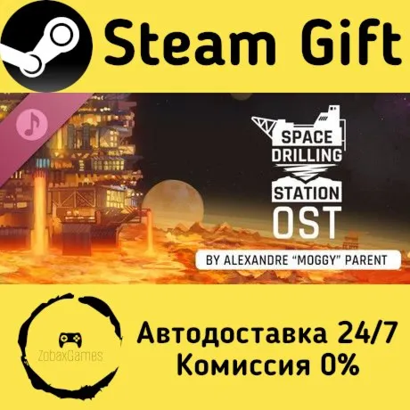  Space Drilling Station Soundtrack ???? Steam Gift РФ/КЗ/др.  Автодоставка