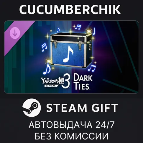 Yakuza Kiwami 3 & Dark Ties - Deluxe UpgradeSTEAM GIFT AUTORU+МИР