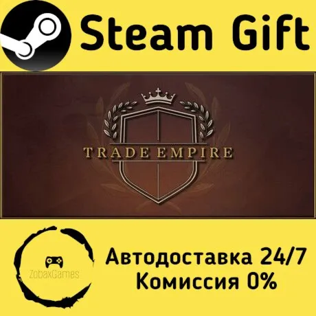  Trade Empire ???? Steam Gift РФ/КЗ/др.  Автодоставка