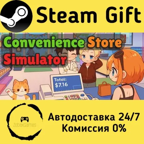  Convenience Store Simulator ???? Steam Gift РФ/КЗ/др.  Автодоставка