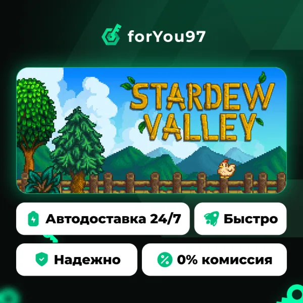 Stardew Valley · Steam Gift · АВТОДОСТАВКА