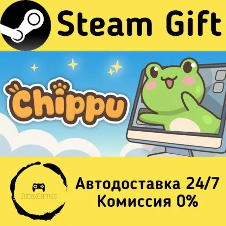  Chippu ???? Steam Gift РФ/КЗ/др.  Автодоставка