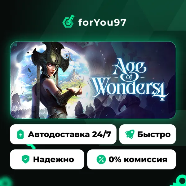 Age of Wonders 4 · Steam Gift · АВТОДОСТАВКА