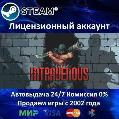 Intravenous️Steam⭐+ 25 ИгрАКЦИЯ⭐0% Карты
