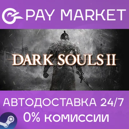 ️DARK SOULS II: Bundle | АВТОДОСТАВКА [Россия Steam Gift]