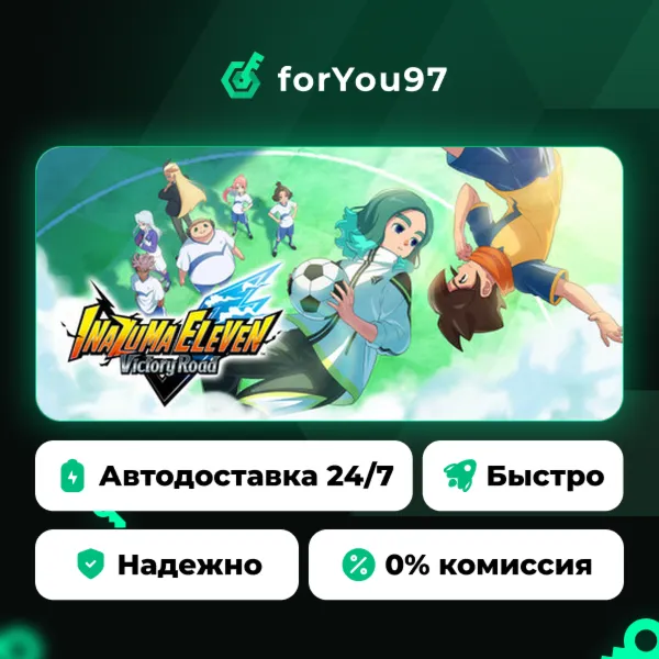 INAZUMA ELEVEN: Victory Road · Steam Gift · АВТОДОСТАВКА