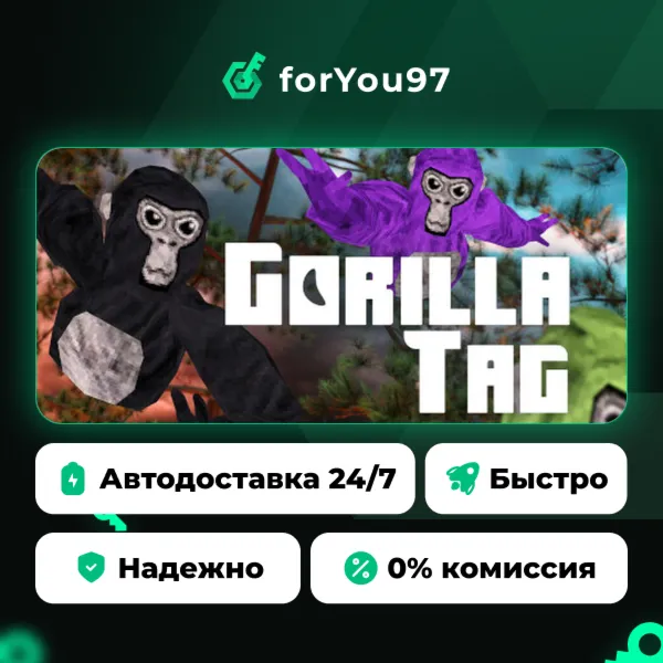 Gorilla Tag · Steam Gift · АВТОДОСТАВКА