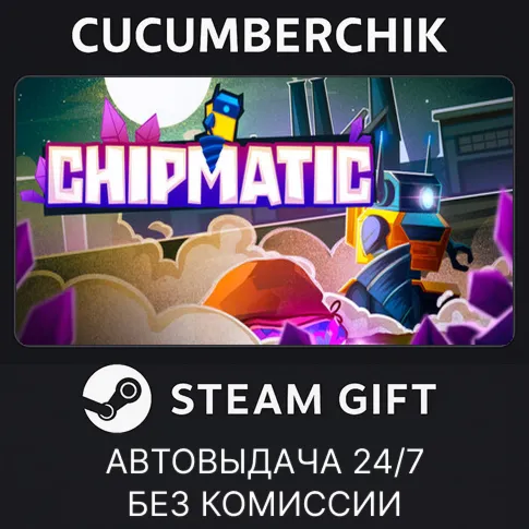 ChipmaticSTEAM GIFT AUTORU+МИР