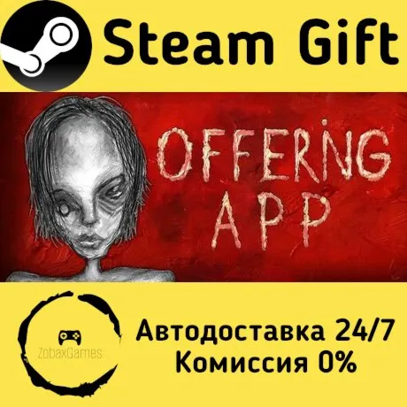  OFFERING APP ???? Steam Gift РФ/КЗ/др.  Автодоставка