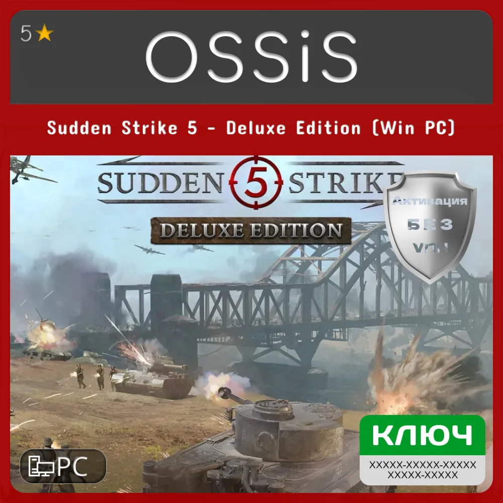 КЛЮЧ Sudden Strike 5 - Deluxe Edition (PC) Код