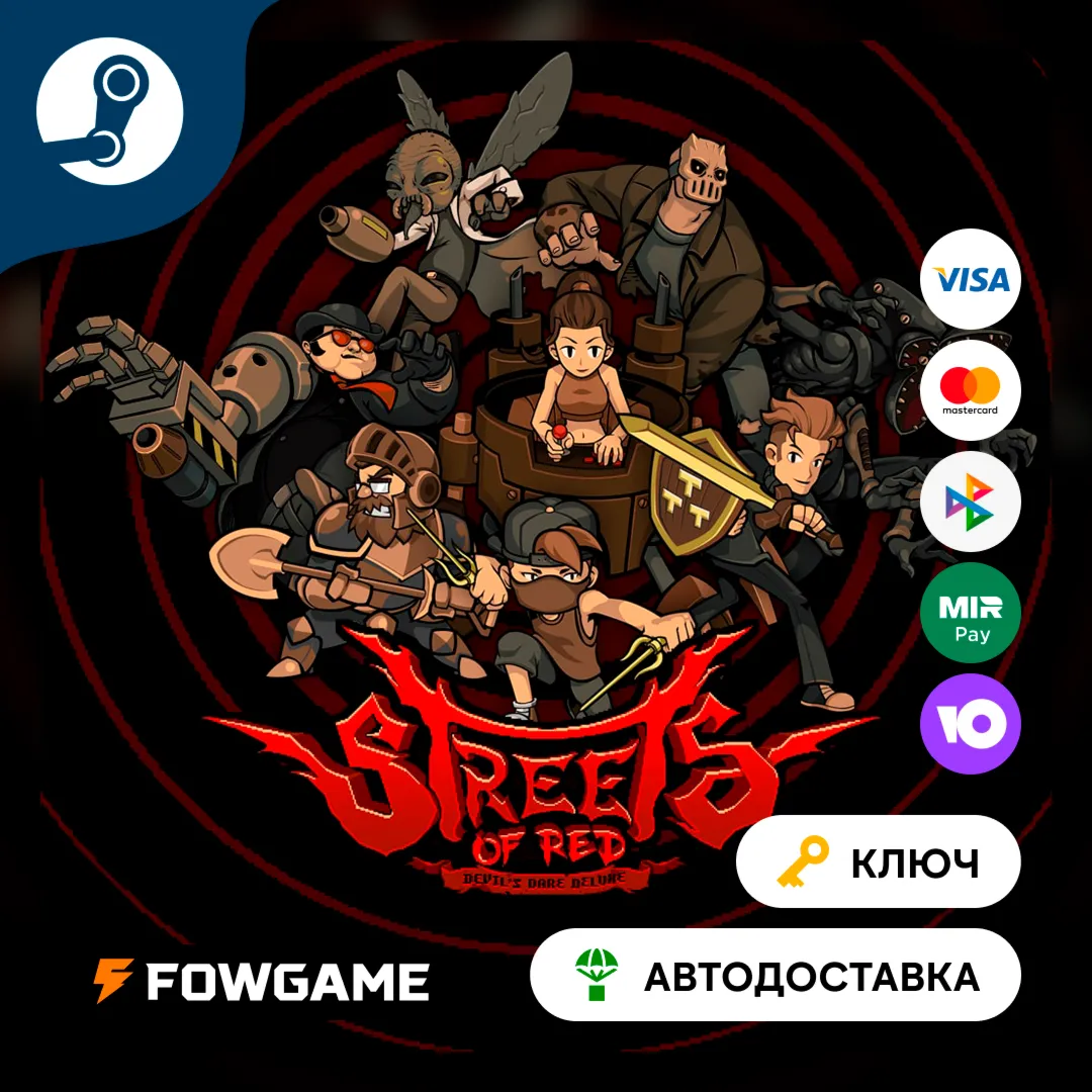  Streets of Red: Devil's Dare Deluxe (РУ+СНГ) КЛЮЧ STEAM