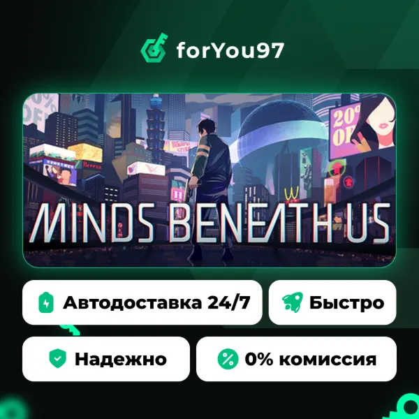 Minds Beneath Us · Steam Gift · АВТОДОСТАВКА