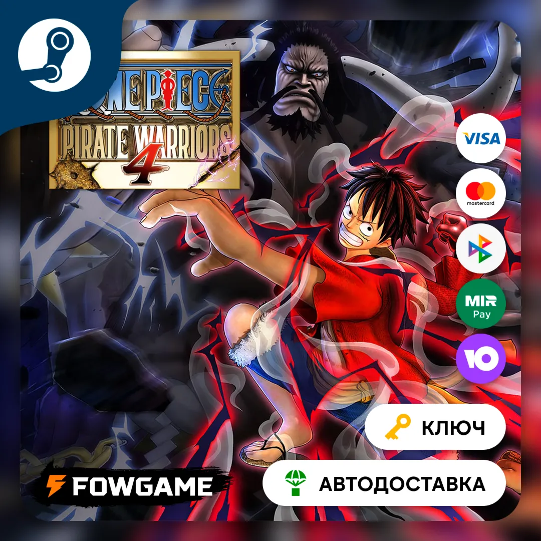  ONE PIECE: PIRATE WARRIORS 4 (РУ+СНГ) КЛЮЧ STEAM