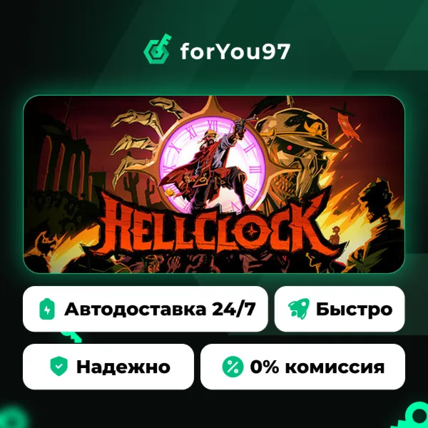 Hell Clock · Steam Gift · АВТОДОСТАВКА