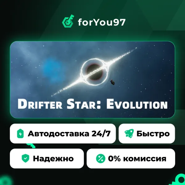 Drifter Star: Evolution · Steam Gift · АВТОДОСТАВКА