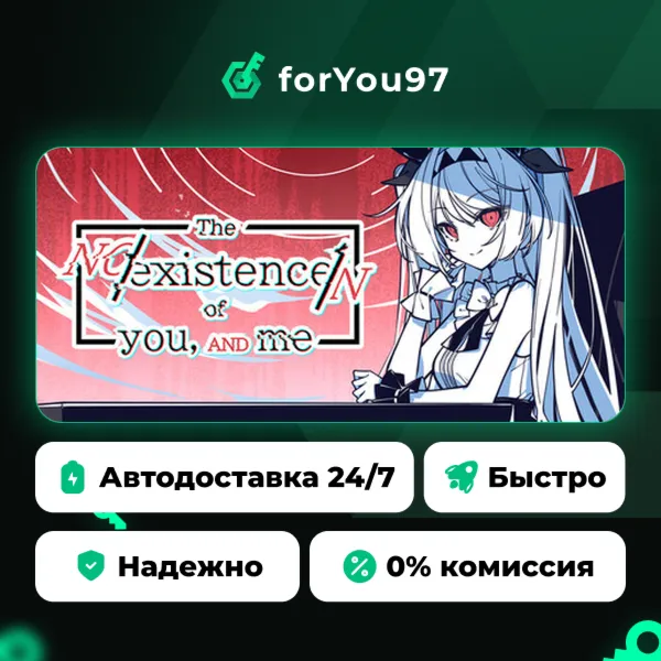 The NOexistenceN of you AND me · Steam Gift · АВТОДОСТАВКА