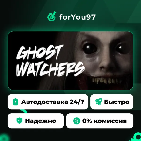 Ghost Watchers · Steam Gift · АВТОДОСТАВКА