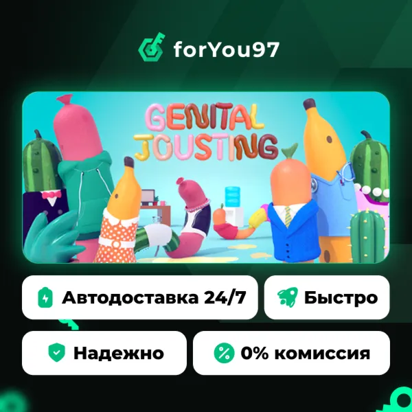 Genital Jousting · Steam Gift · АВТОДОСТАВКА