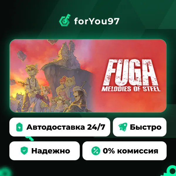 Fuga: Melodies of Steel · Steam Gift · АВТОДОСТАВКА