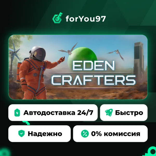 Eden Crafters · Steam Gift · АВТОДОСТАВКА