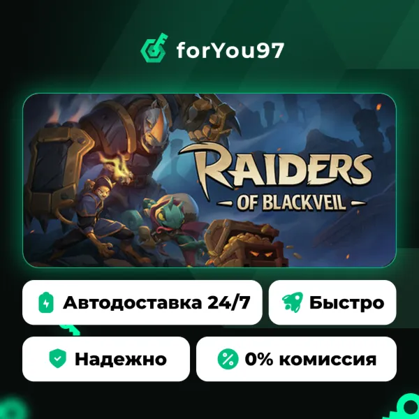 Raiders of Blackveil · Steam Gift · АВТОДОСТАВКА