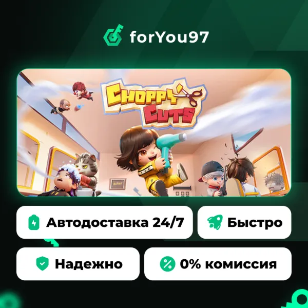 Choppy Cuts · Steam Gift · АВТОДОСТАВКА