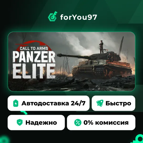 Call to Arms: Panzer Elite · Steam Gift · АВТОДОСТАВКА