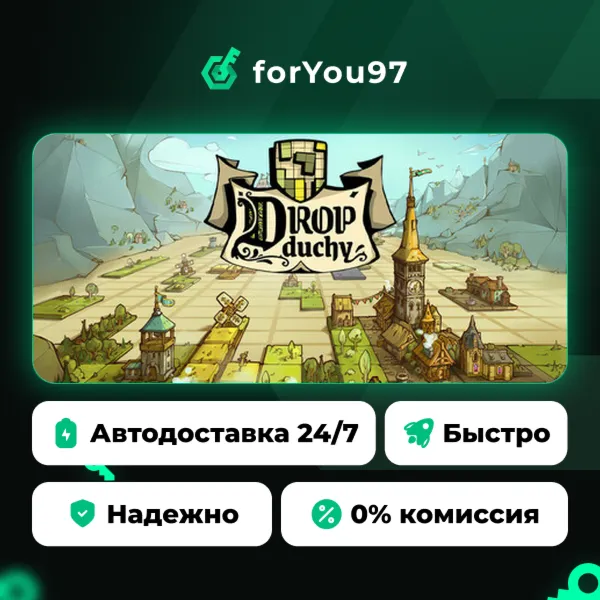 Drop Duchy · Steam Gift · АВТОДОСТАВКА